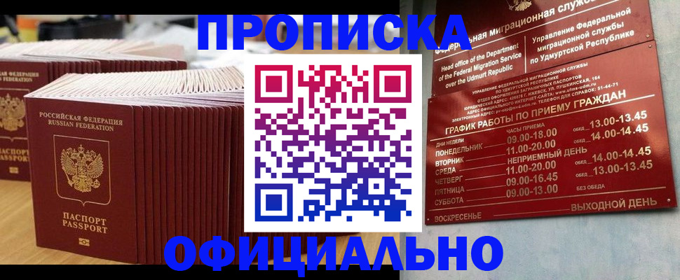 временная регистрация для всех в Изобильном