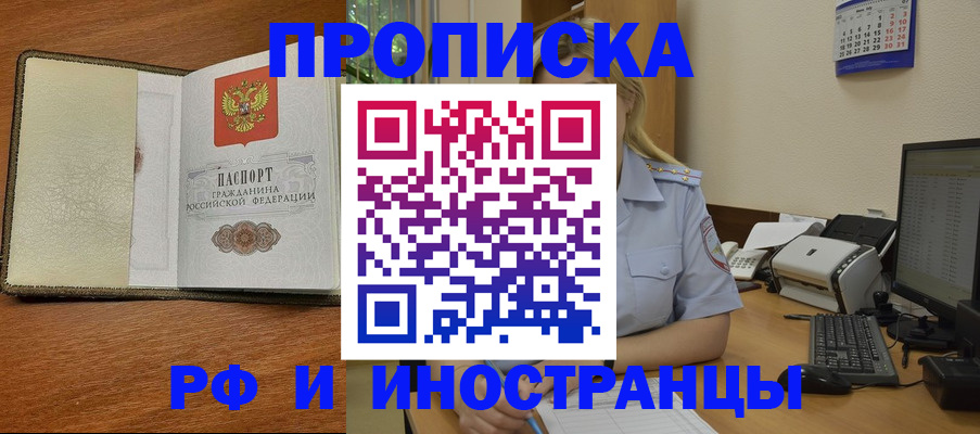 пропишу в квартире в Изобильном