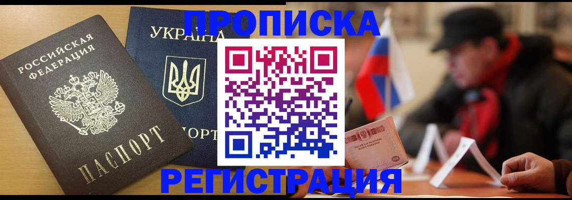 временная регистрация надежно в Изобильном